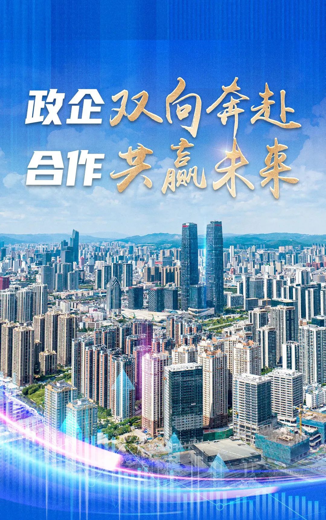政企合作添活力，升級轉型促發展——資產公司成功舉辦“政企共建·多元共生·活力商圈”政企沙龍文旅發展共創會